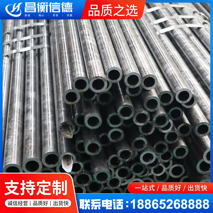 明水45#精密钢管
